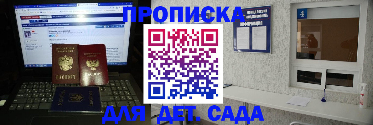 найти адрес прописки в Бакале